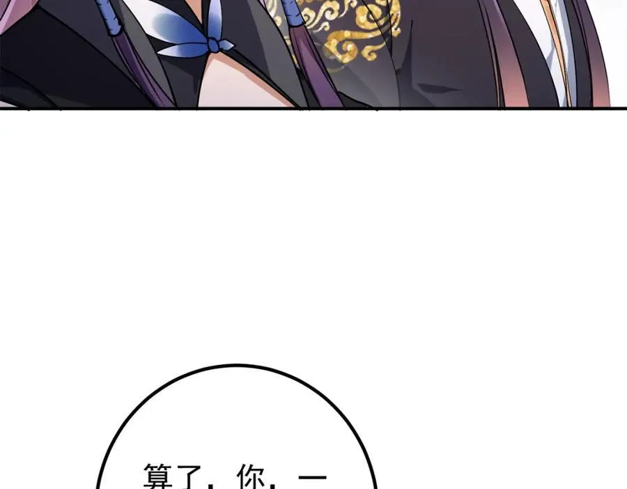 315 诸位可有想我？ 第138页
