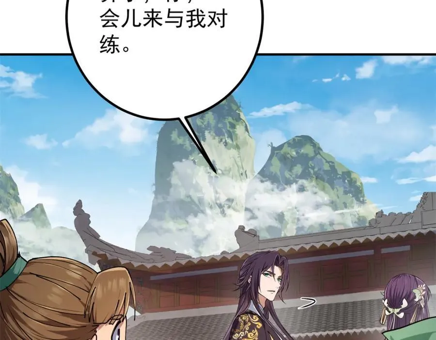 315 诸位可有想我？ 第139页