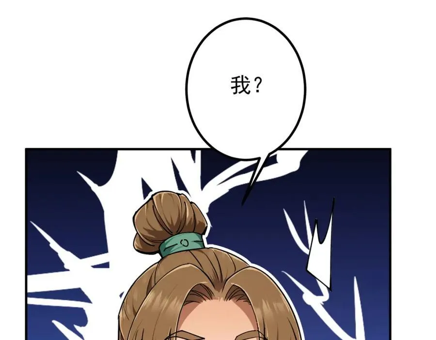 315 诸位可有想我？ 第142页