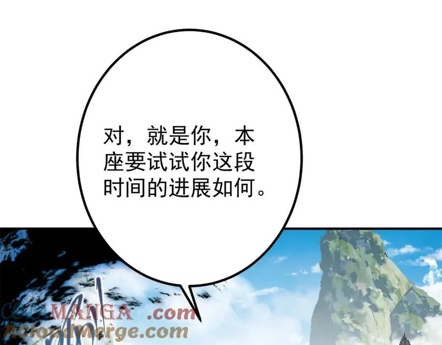 315 诸位可有想我？ 第145页