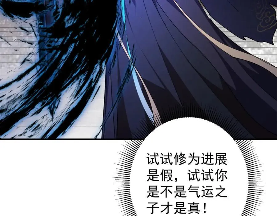 315 诸位可有想我？ 第148页