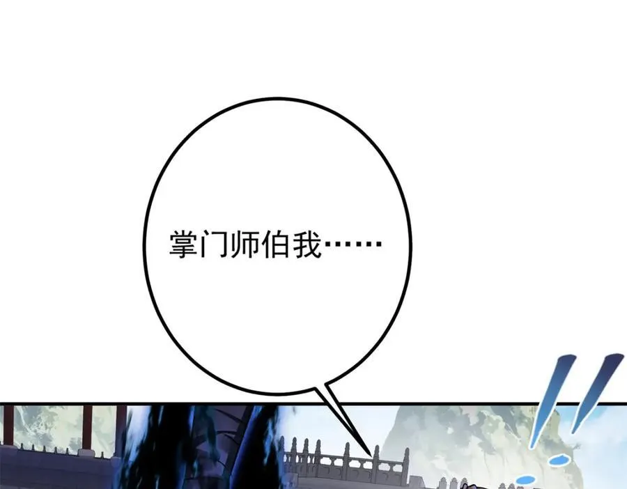 315 诸位可有想我？ 第150页