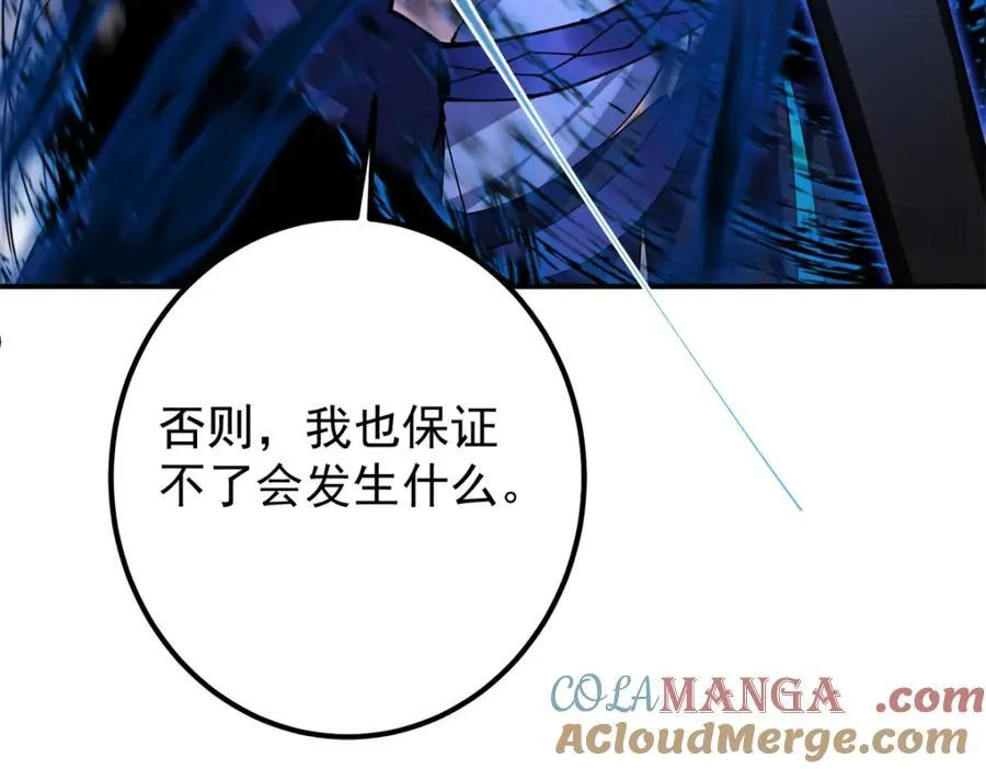 315 诸位可有想我？ 第157页