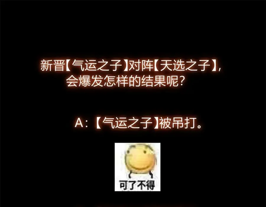 315 诸位可有想我？ 第159页