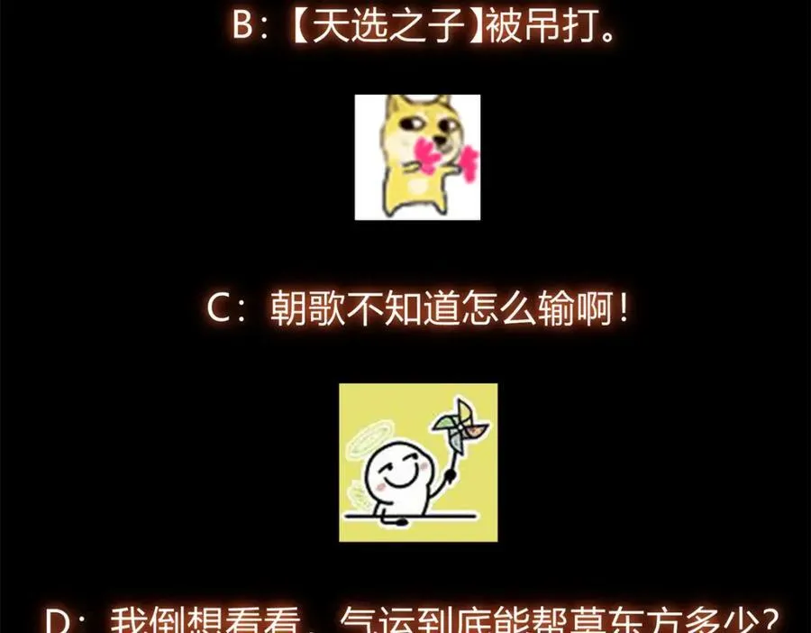 315 诸位可有想我？ 第160页