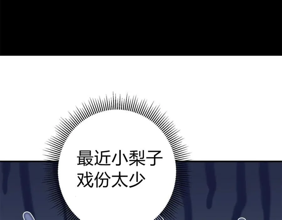 315 诸位可有想我？ 第162页