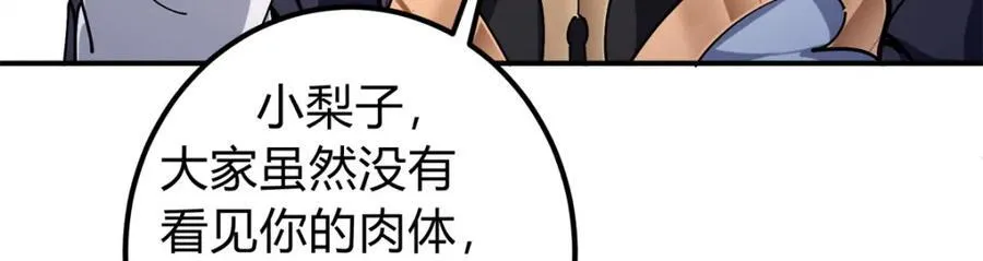 315 诸位可有想我？ 第167页