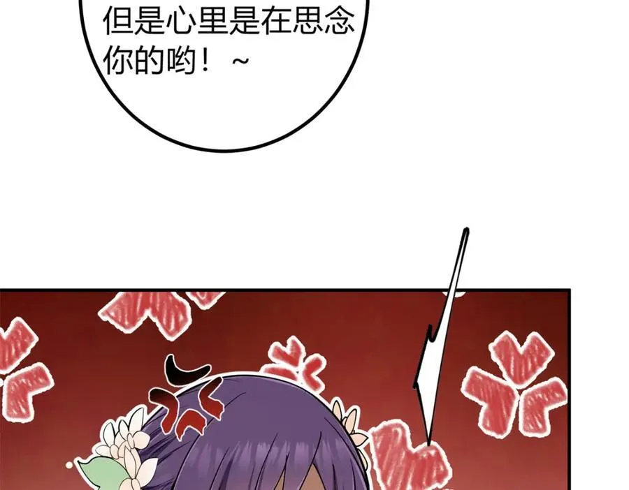 315 诸位可有想我？ 第168页