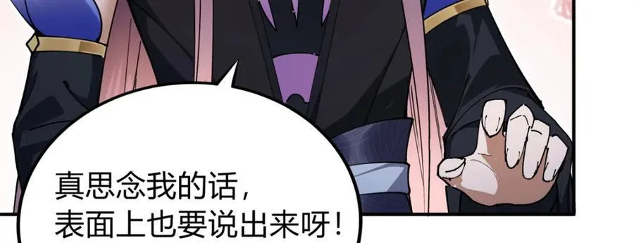 315 诸位可有想我？ 第170页