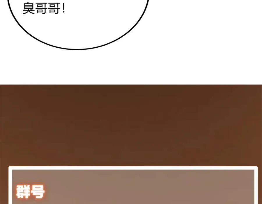 315 诸位可有想我？ 第171页