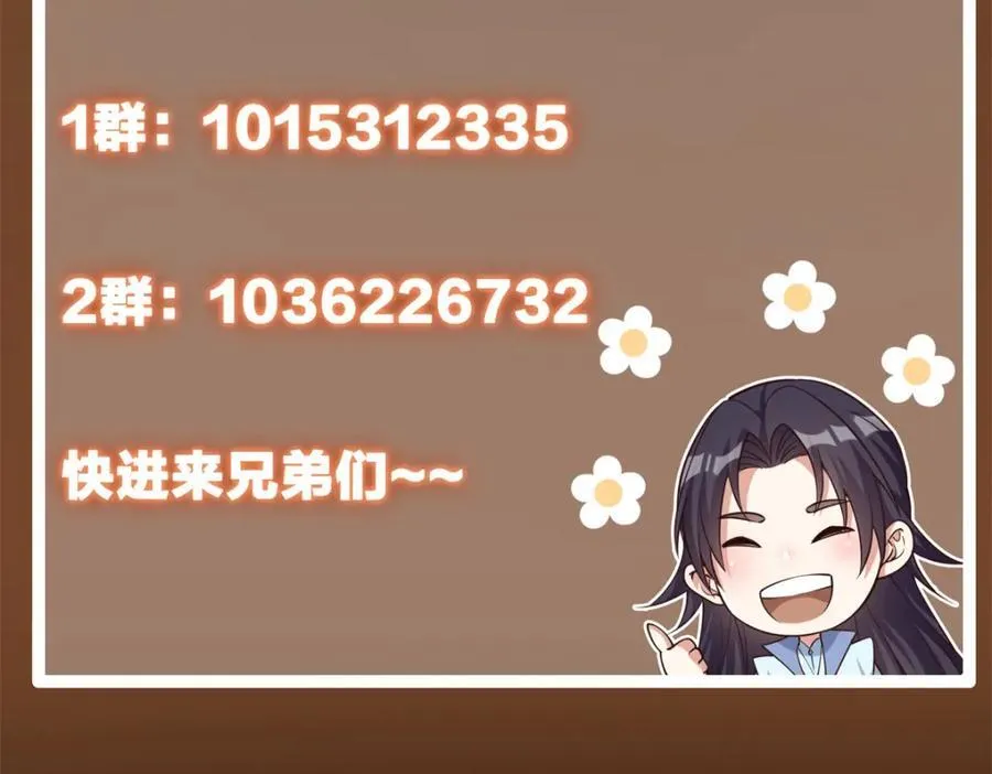 315 诸位可有想我？ 第172页