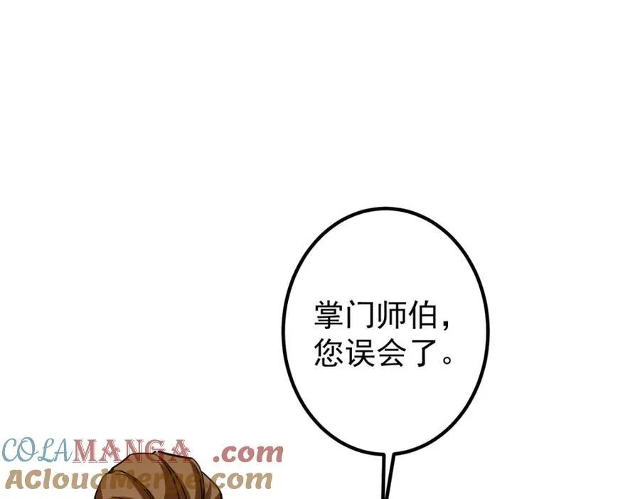 316 我的剑居然歪了？ 第9页