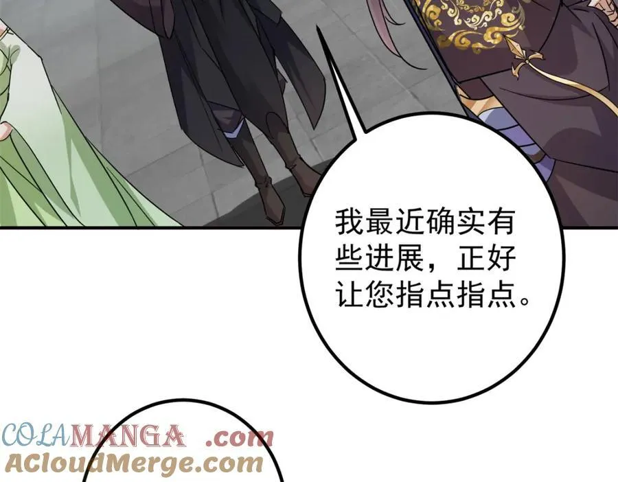 316 我的剑居然歪了？ 第13页
