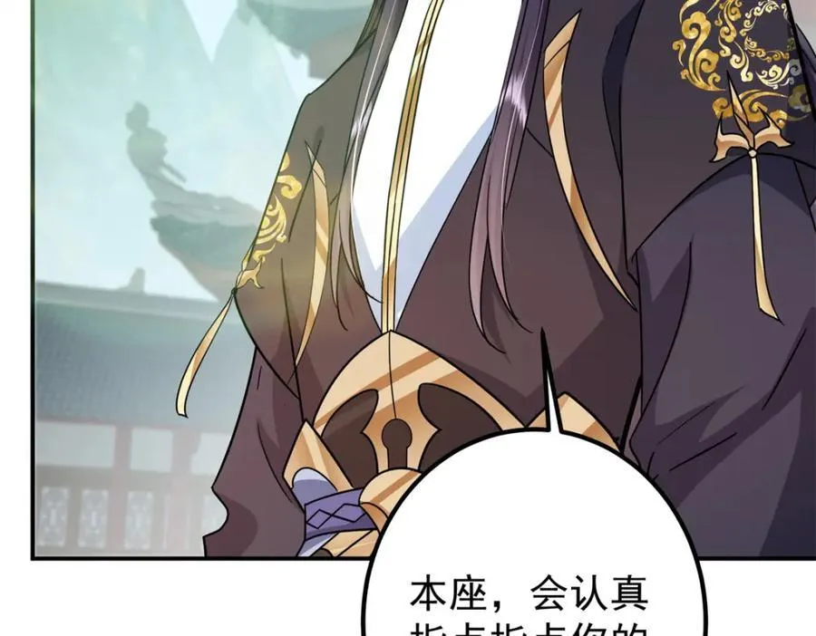 316 我的剑居然歪了？ 第16页