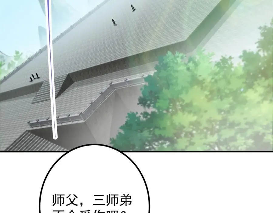 316 我的剑居然歪了？ 第22页