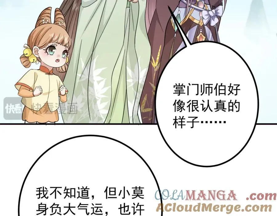 316 我的剑居然歪了？ 第25页