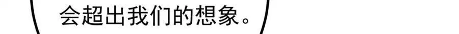 316 我的剑居然歪了？ 第26页