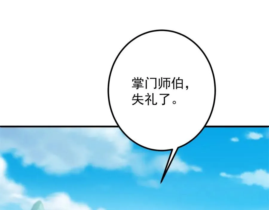 316 我的剑居然歪了？ 第30页
