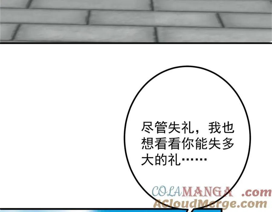 316 我的剑居然歪了？ 第33页