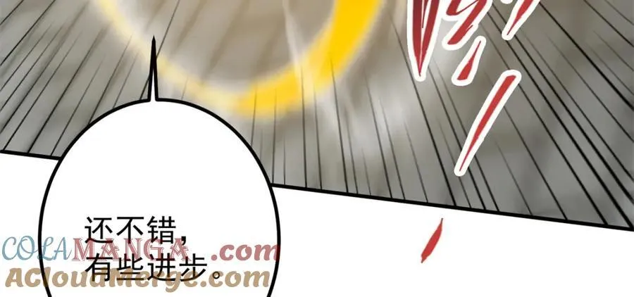316 我的剑居然歪了？ 第41页