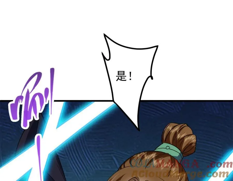 316 我的剑居然歪了？ 第45页