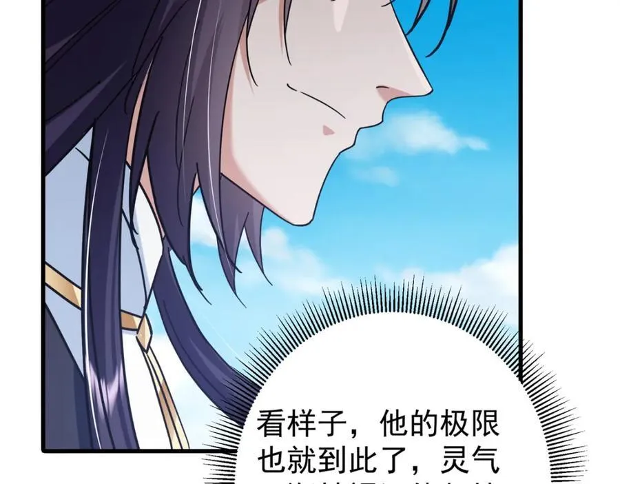 316 我的剑居然歪了？ 第55页