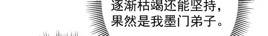 316 我的剑居然歪了？ 第56页