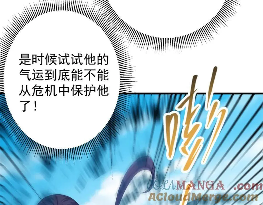 316 我的剑居然歪了？ 第57页