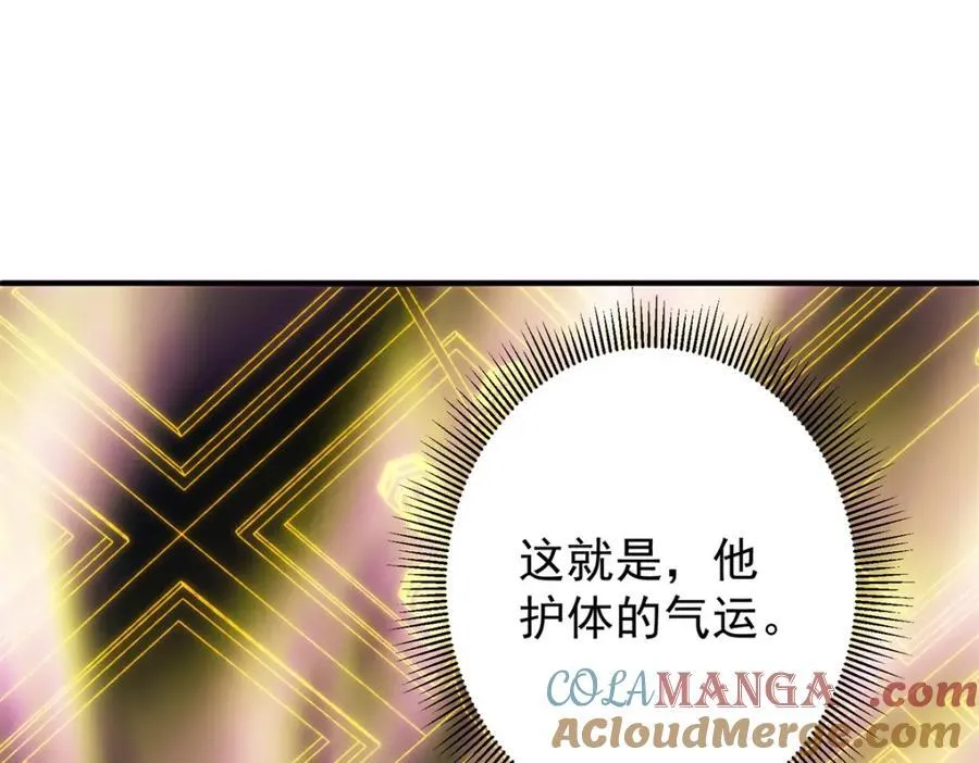 316 我的剑居然歪了？ 第105页