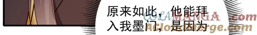 316 我的剑居然歪了？ 第113页
