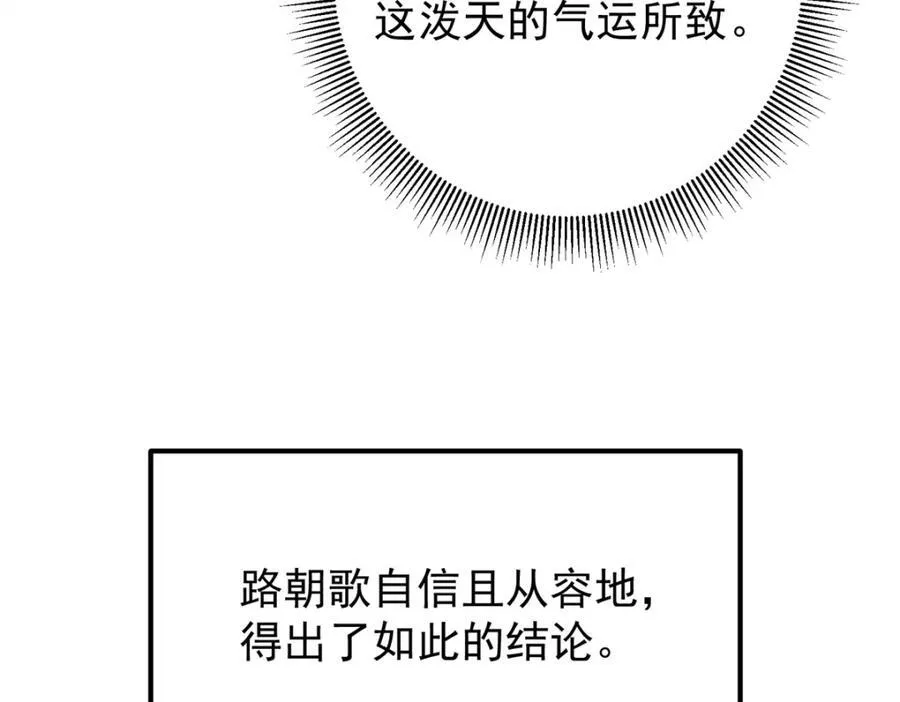 316 我的剑居然歪了？ 第114页