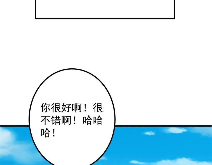 316 我的剑居然歪了？ 第115页