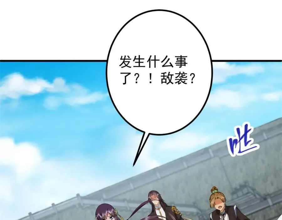 316 我的剑居然歪了？ 第123页