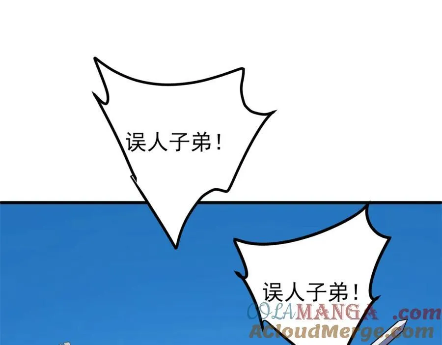 316 我的剑居然歪了？ 第129页