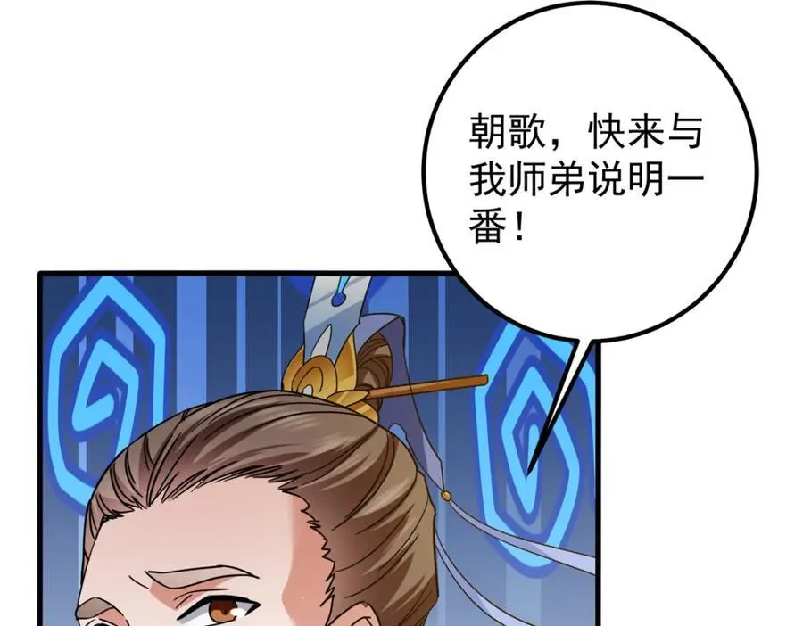 316 我的剑居然歪了？ 第132页
