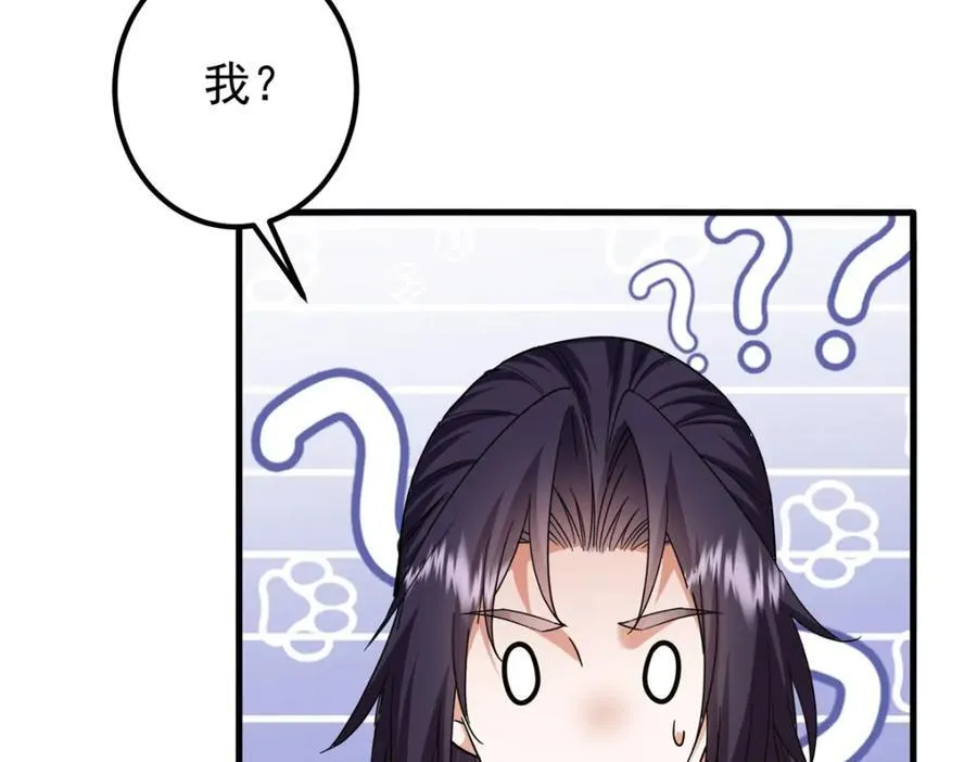 316 我的剑居然歪了？ 第135页