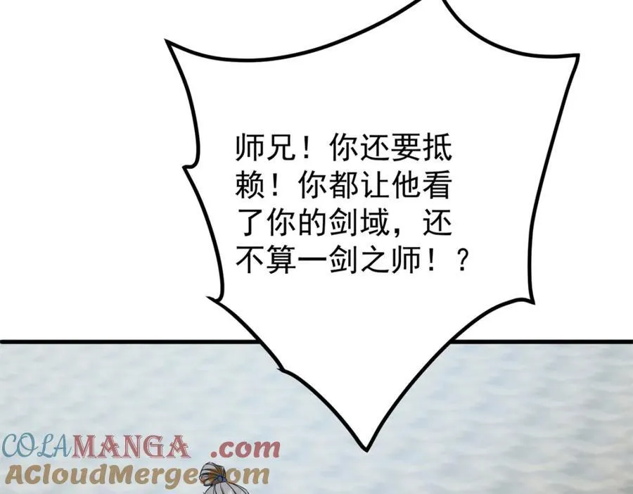 316 我的剑居然歪了？ 第141页