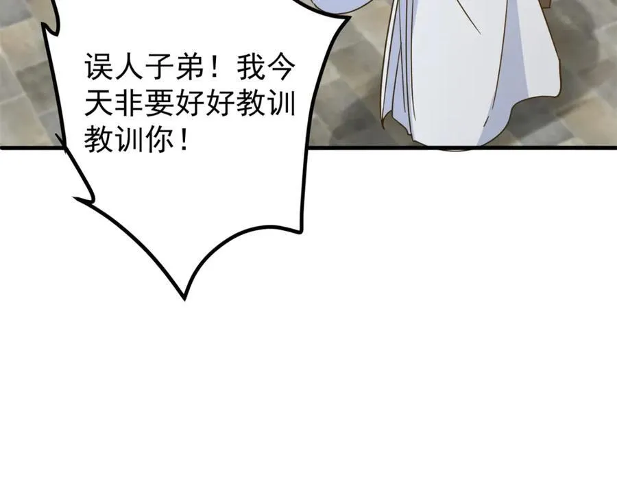 316 我的剑居然歪了？ 第144页