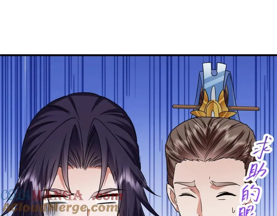316 我的剑居然歪了？ 第145页