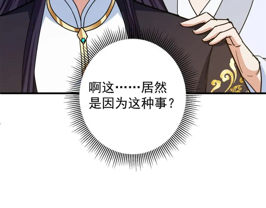 316 我的剑居然歪了？ 第147页