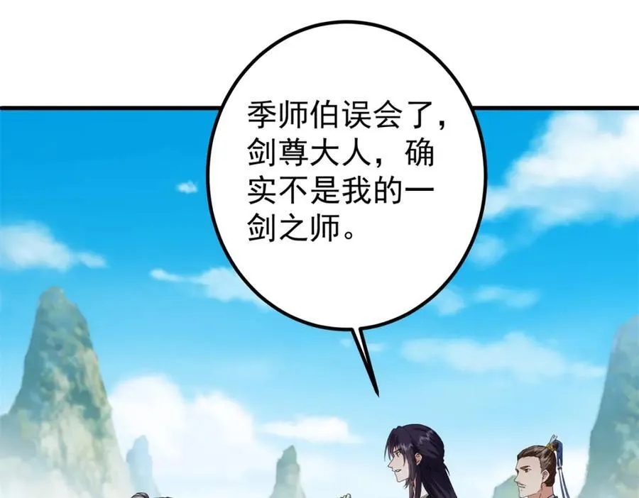 316 我的剑居然歪了？ 第148页
