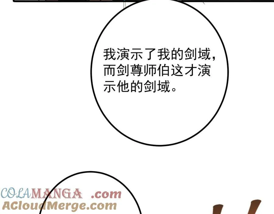316 我的剑居然歪了？ 第157页