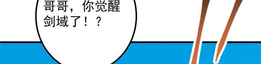 316 我的剑居然歪了？ 第158页