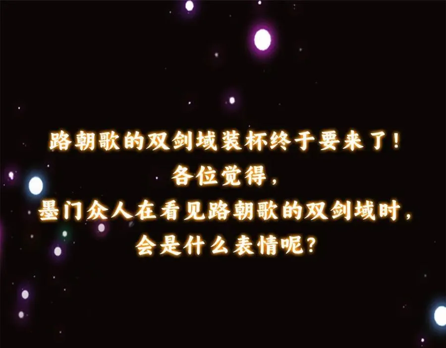316 我的剑居然歪了？ 第162页