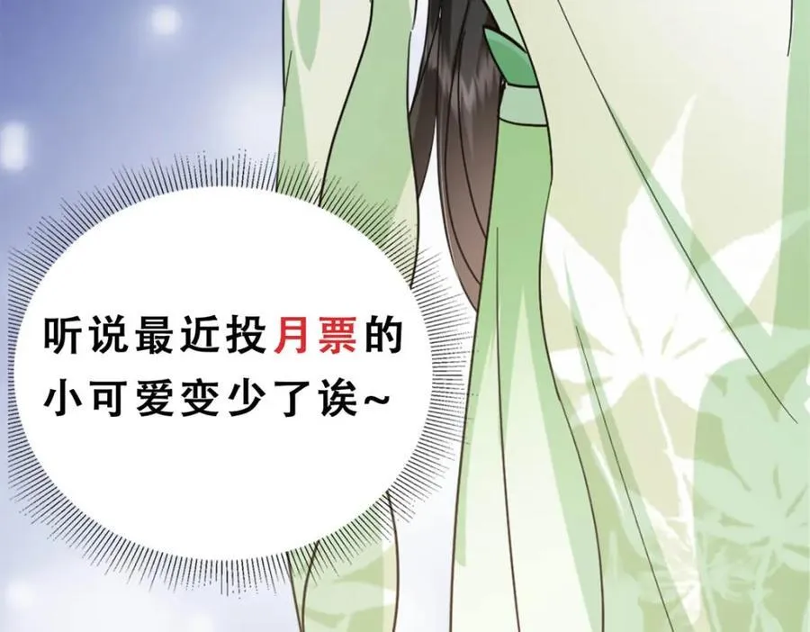 316 我的剑居然歪了？ 第168页