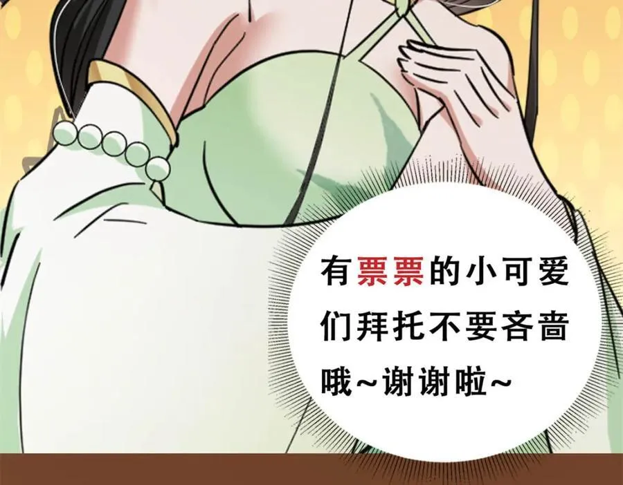 316 我的剑居然歪了？ 第171页