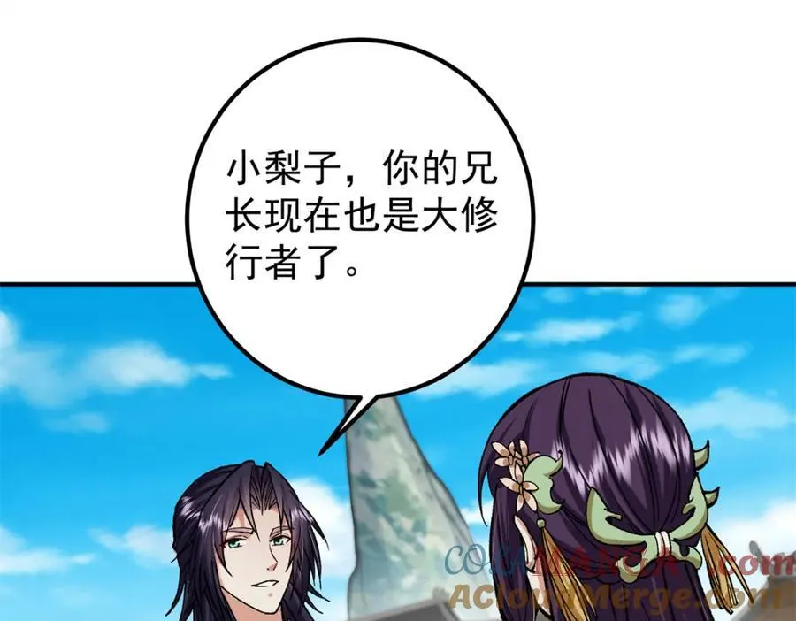 317 大家可要看好了 第9页