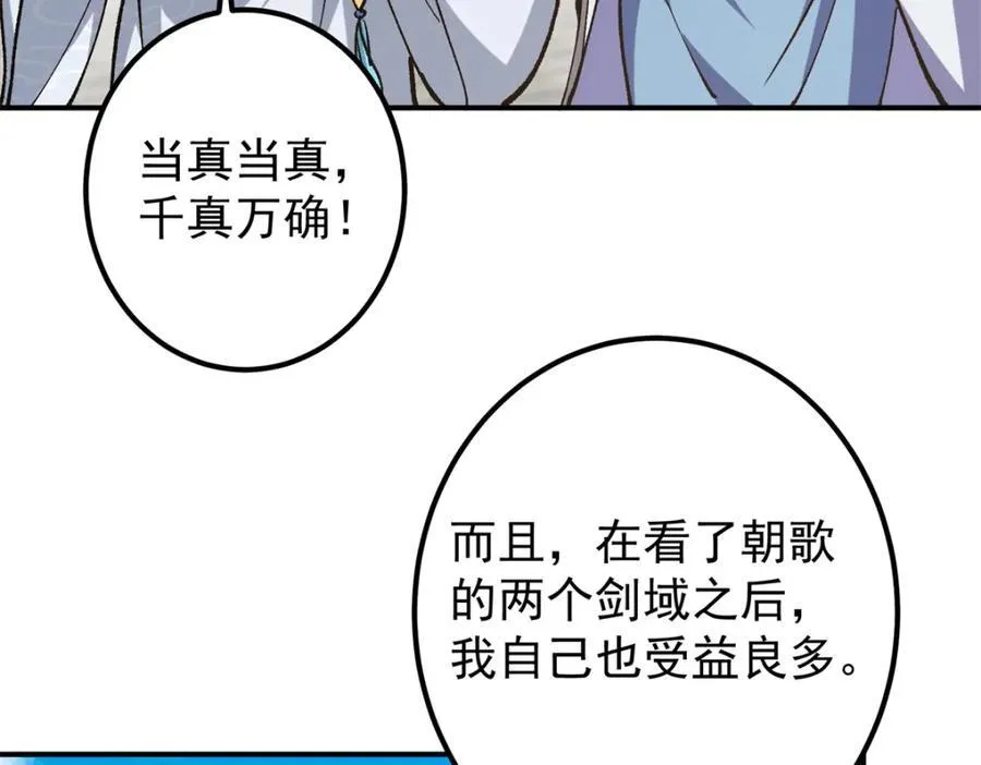 317 大家可要看好了 第19页