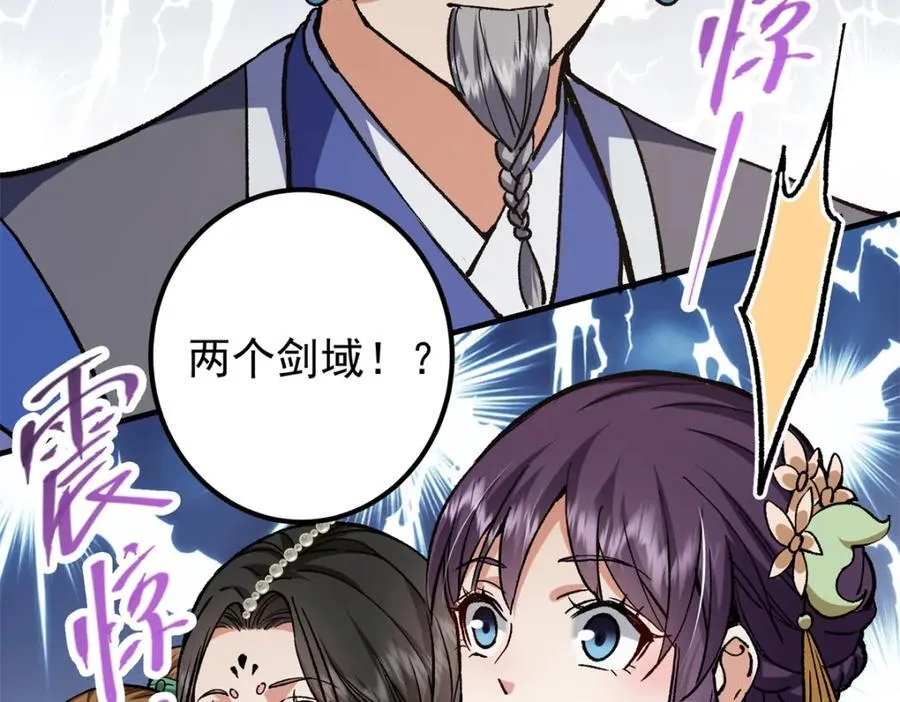 317 大家可要看好了 第39页