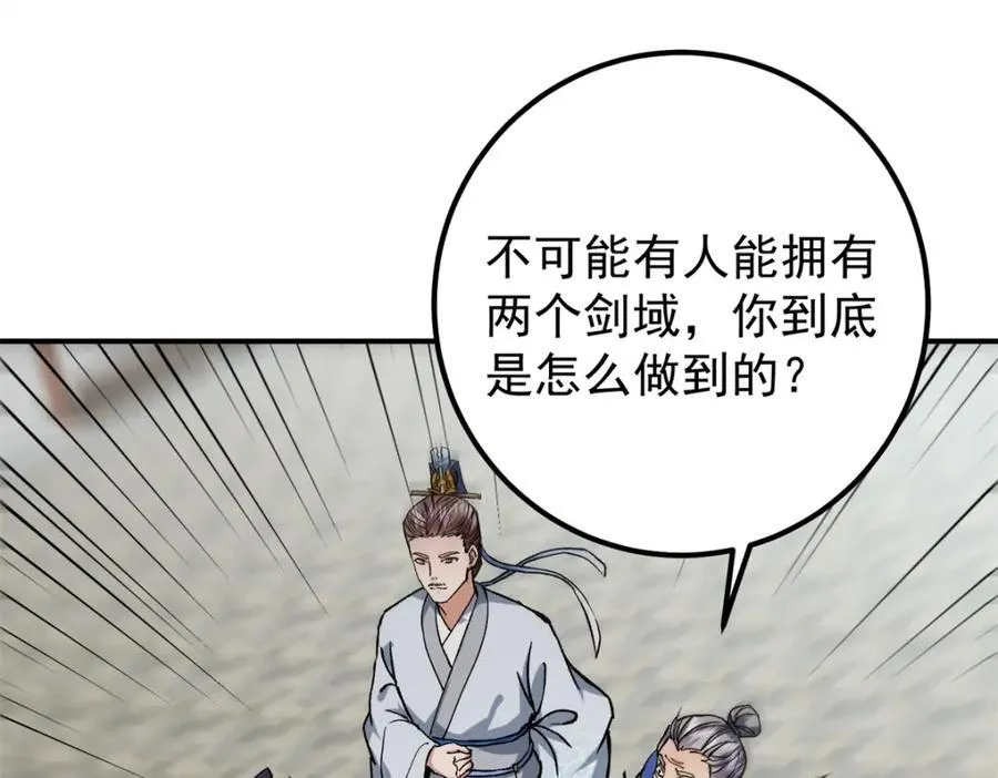 317 大家可要看好了 第42页